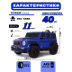 Детский электромобиль Z777ZZ синий