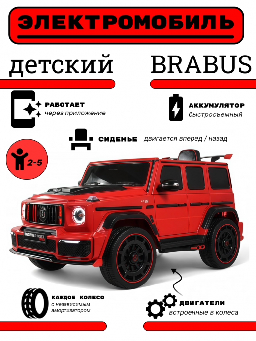Детский электромобиль Z777ZZ красный