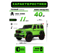 Детский двухместный электромобиль BRABUS MAXI Z888ZZ зеленый