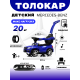 Толокар Mercedes-Benz A888AA-H (ЛИЦЕНЗИОННАЯ МОДЕЛЬ) синий