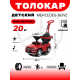 Толокар Mercedes-Benz A888AA-M (ЛИЦЕНЗИОННАЯ МОДЕЛЬ) красный