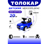 Толокар Mercedes-Benz A888AA (ЛИЦЕНЗИОННАЯ МОДЕЛЬ) синий