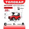 Толокар Mercedes-Benz A888AA (ЛИЦЕНЗИОННАЯ МОДЕЛЬ) красный