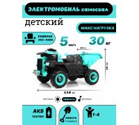 Детский электромобиль самосвал K555PX зеленый