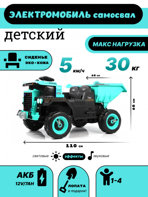 Детский электромобиль самосвал K555PX зеленый