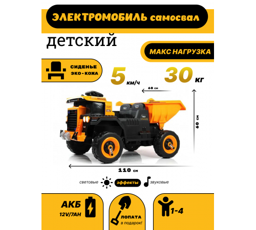 Детский электромобиль K555PX оранжевый Детский электромобиль K555PX оранжевый