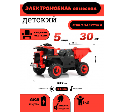 Детский электромобиль K555PX красный Детский электромобиль K555PX красный