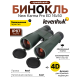 Бинокль Levenhuk New Karma PRO ED 16x50