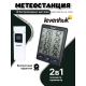 Метеостанция Levenhuk Wezzer PLUS LP20
