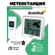 Метеостанция Levenhuk Wezzer PLUS LP50
