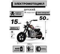 Детский электромотоцикл M777ML черный Special