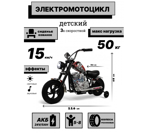 Детский электромобиль M777ML черный Special