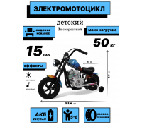 Детский электромотоцикл M777ML голубой