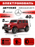 Детский электромобиль AMG G63 (S307) вишневый глянец