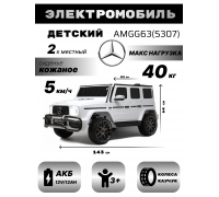 Детский электромобиль Mercedes-AMG G63 S307 (Лицензия) с дистанционным управлением - белый