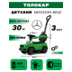 Детский толокар Mercedes-Benz G63 (Z001ZZ-A) зеленый бриллиант