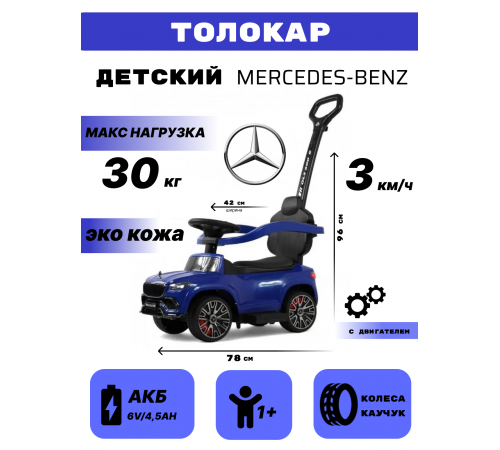 Детский толокар Z003ZZ-A синий Детский толокар Z003ZZ-A синий