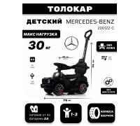 Детский толокар Mercedes-Benz GL63 (Z001ZZ-C) черный бриллиант