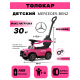 Детский толокар Mercedes-Benz G63 Z003ZZ-B розовый
