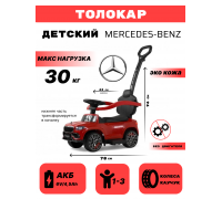 Детский толокар Mercedes-Benz G63 Z003ZZ-B красный