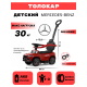 Детский толокар Mercedes-Benz G63 Z003ZZ-B красный