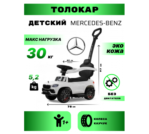Детский толокар Z003ZZ-C белый Детский толокар Z003ZZ-C белый
