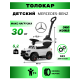 Детский толокар Z003ZZ-C белый