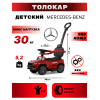 Детский толокар Mercedes-Benz G63 Z003ZZ-C красный