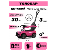 Детский толокар с двигателем Mercedes-Benz G63 Z003ZZ-A розовый