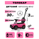 Детский толокар Z003ZZ-A розовый