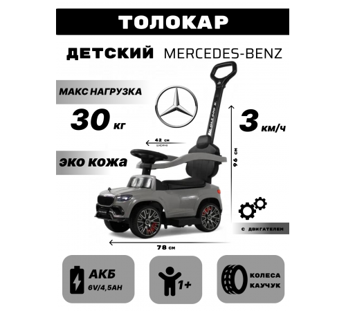 Детский толокар Z003ZZ-A серый Детский толокар Z003ZZ-A серый