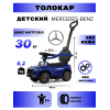 Детский толокар Mercedes-Benz G63  Z003ZZ-C синий
