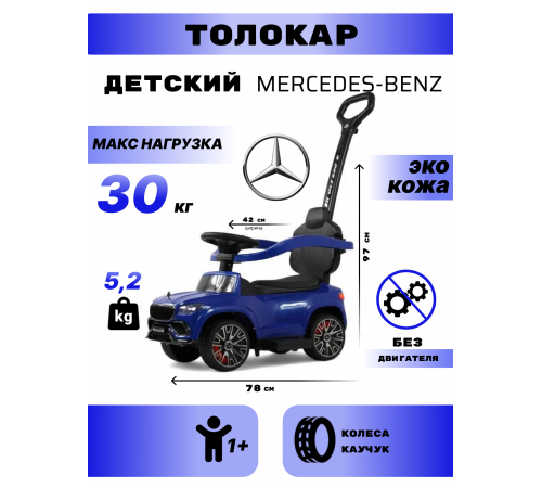 Детский толокар Z003ZZ-C синий