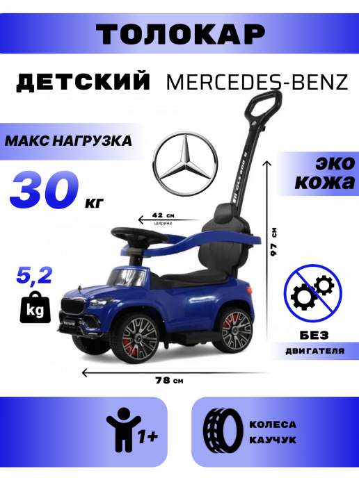 Детский толокар Mercedes-Benz G63  Z003ZZ-C синий