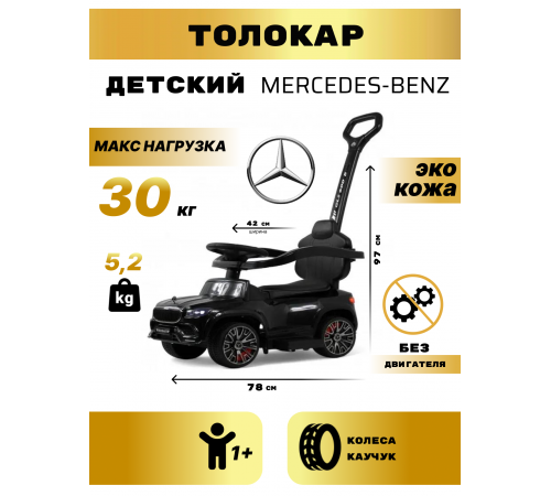 Детский толокар Z003ZZ-C черный Детский толокар Z003ZZ-C черный