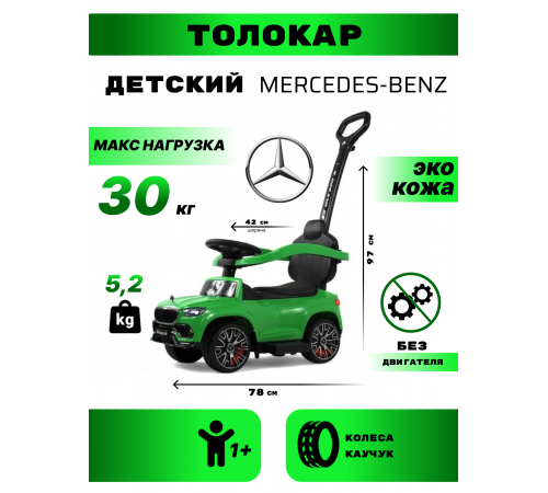 Детский толокар Z003ZZ-C зеленый