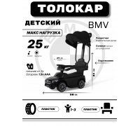 Детский толокар-каталка с козырьком BMW Z005ZZ-B черный