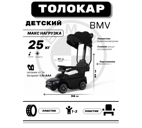 Детский толокар Z005ZZ-B черный Детский толокар Z005ZZ-B черный