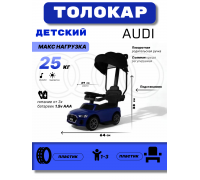 Детский толокар-каталка с козырьком AUDI Z005ZZ-A синий