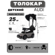 Детский толокар-каталка с козырьком AUDI Z005ZZ-A серый