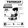 Детский толокар-каталка с козырьком AUDI Z005ZZ-A белый