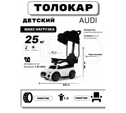 Детский толокар Z005ZZ-A белый