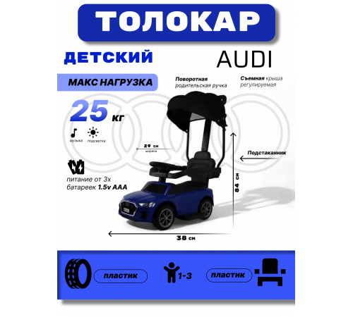 Детский толокар Z005ZZ-A синий Детский толокар Z005ZZ-A синий