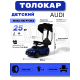 Детский толокар Z005ZZ-A синий