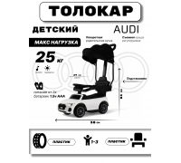 Детский с козырьком толокар Z005ZZ-A белый