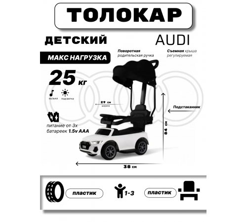 Детский толокар Z005ZZ-A белый Детский толокар Z005ZZ-A белый