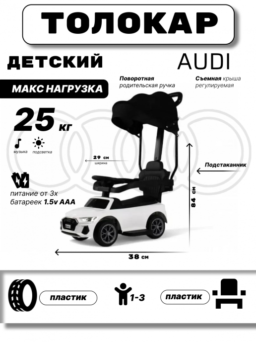 Детский с козырьком толокар Z005ZZ-A белый