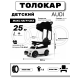 Детский толокар Z005ZZ-A белый