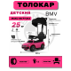 Детский толокар Z005ZZ-B розовый