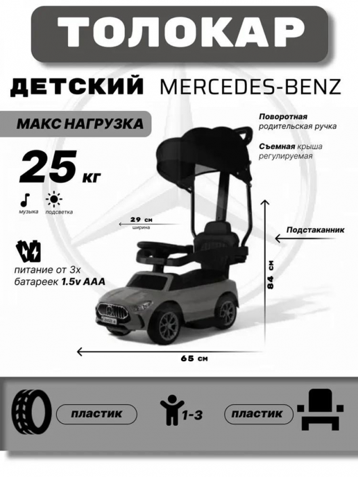 Детский толокар-каталка с козырьком Merc с козырьком Merc Z005ZZ-M серый